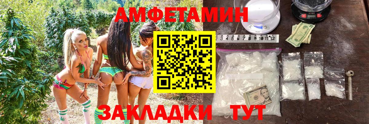 АМФ 98% Балашов