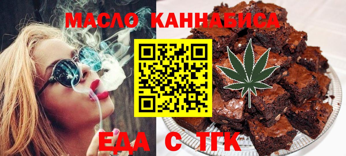 Cannafood конопля  Вход с VPN  Балашов 