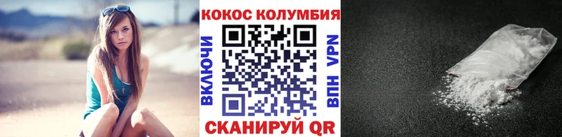 Cocaine Колумбийский  Балашов 