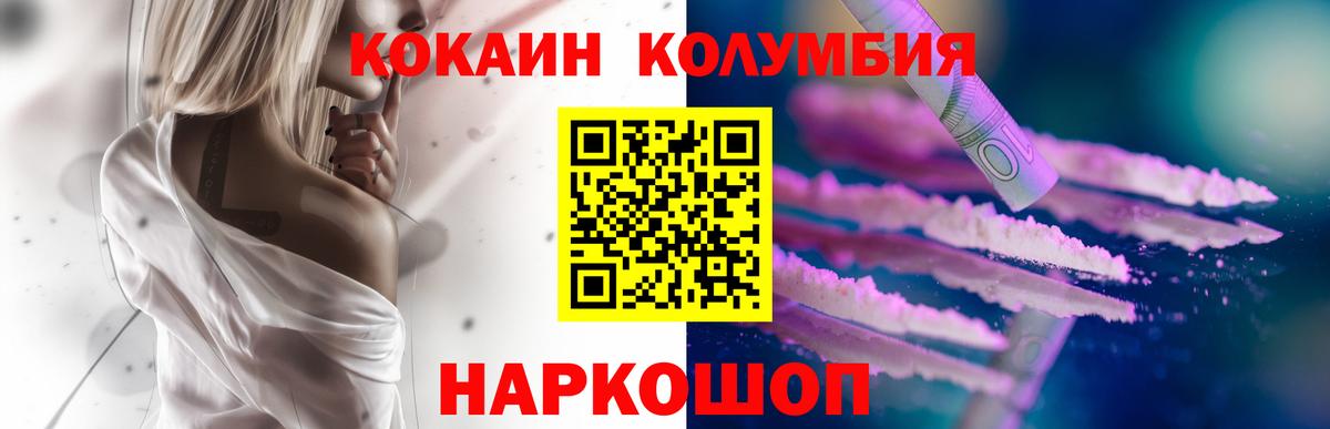 Балашов  Кокаин 98%  Вход с VPN 