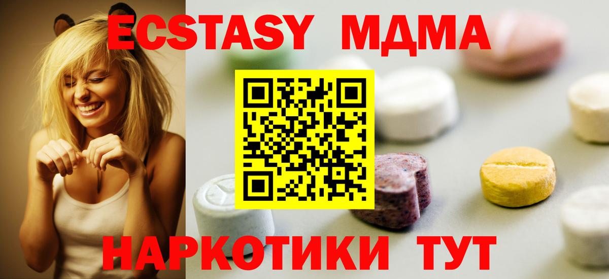 Экстази MDMA  Вход с VPN  Балашов  ЭКСТАЗИ  Ecstasy ешки 