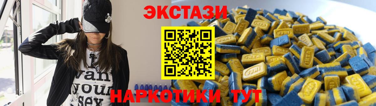 Ecstasy MDMA Балашов
