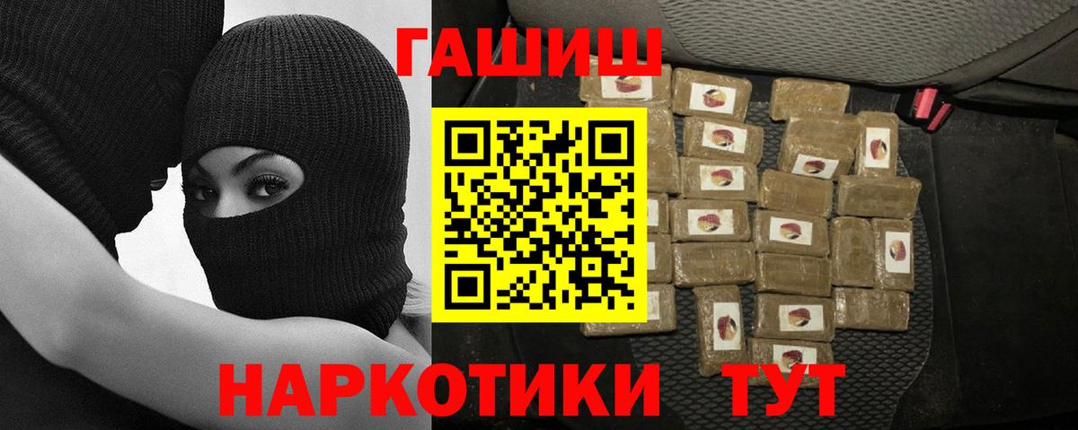 Балашов  Гашиш Ice-O-Lator  Гашиш  Гашиш Premium  Вход с VPN 