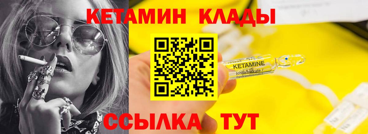 КЕТАМИН VHQ  КЕТАМИН ketamine  Вход с VPN  Балашов 
