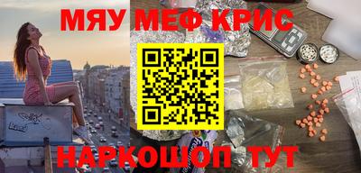 кристаллы Пенза