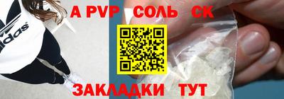 мефедрон Партизанск