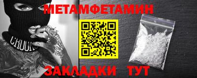 мефедрон Партизанск