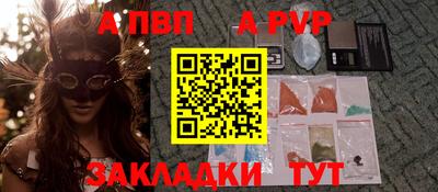 мефедрон Партизанск