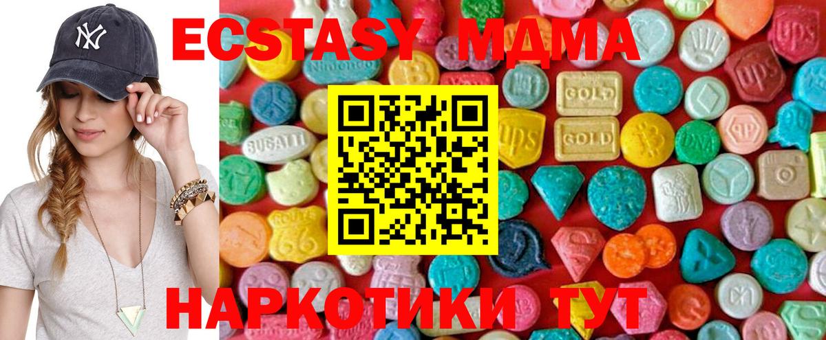 МДМА Molly Балашов