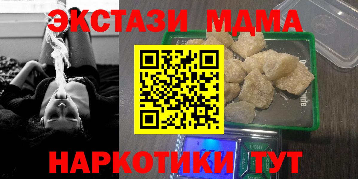 MDMA Molly  МДМА молли  Вход с VPN  Балашов 