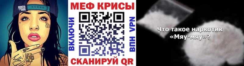 mega ТОР  Балашов  МЕФ мяу мяу 