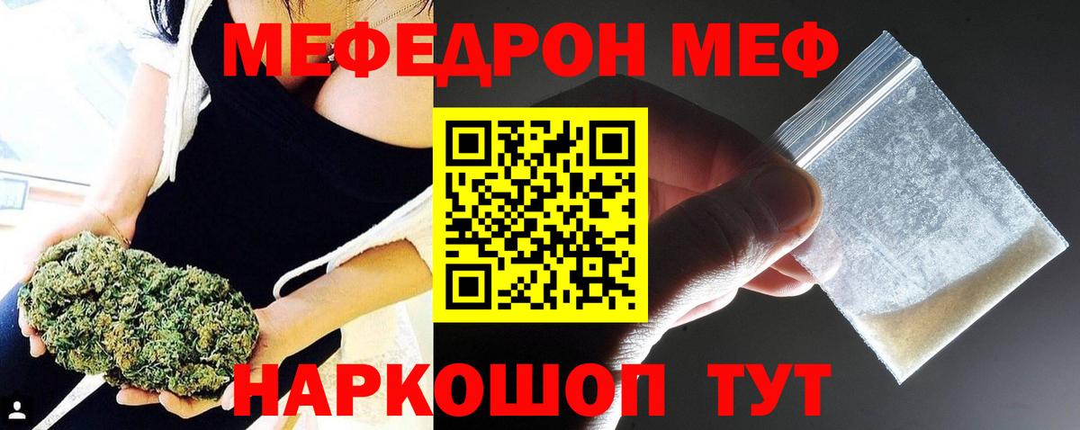 МЕФ мука  Вход с VPN  МЯУ-МЯУ  МЯУ-МЯУ мяу мяу  Балашов  где найти наркотики  МЕФ 