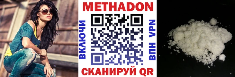 МЕТАДОН белоснежный  цена   ссылка на мегу зеркало  Балашов 