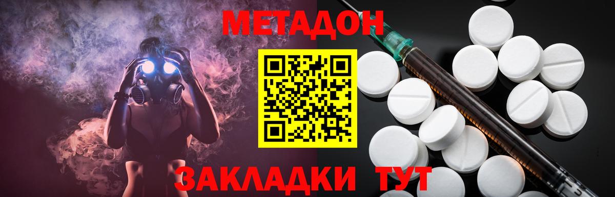 МЕТАДОН VHQ Балашов
