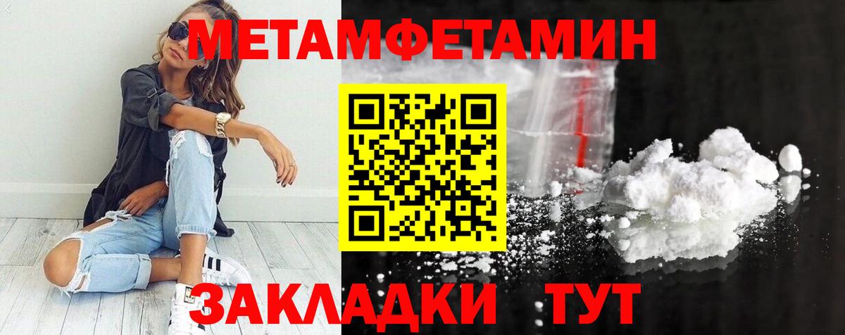 МЕТАМФЕТАМИН Декстрометамфетамин 99.9%  Вход с VPN  МЕТАМФЕТАМИН Декстрометамфетамин 99.9%  Балашов 