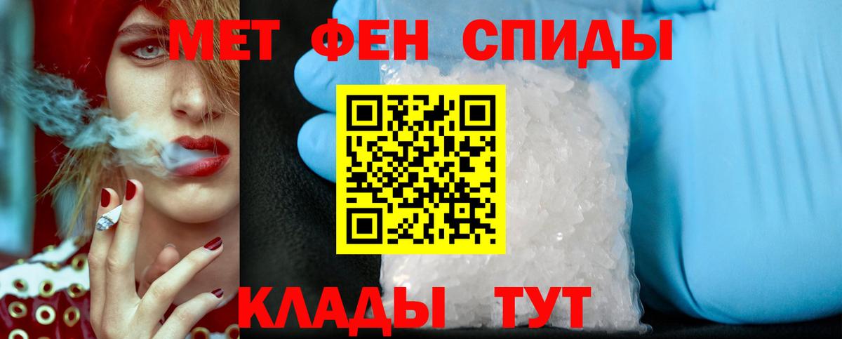 МЕТАМФЕТАМИН Декстрометамфетамин 99.9% Балашов