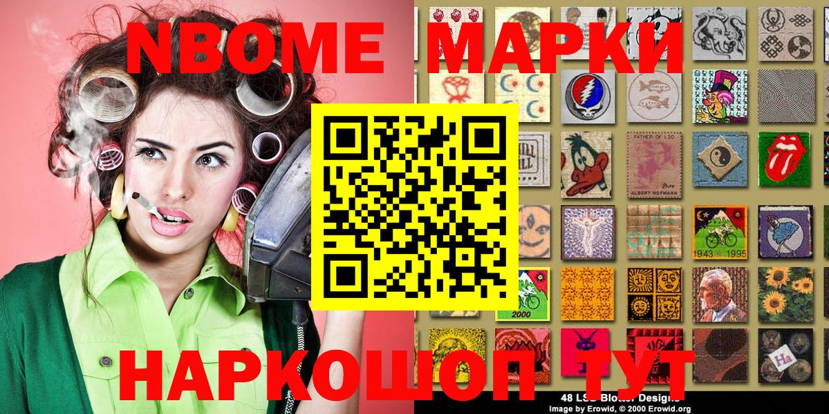 Наркотические марки 1,8мг  Вход с VPN  Балашов 