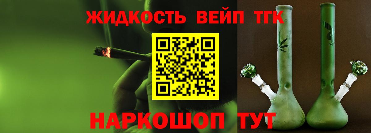 Балашов  Дистиллят ТГК Wax  Вход с VPN 