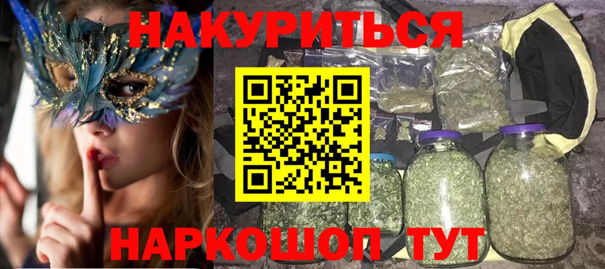 Марихуана план  Каннабис Ganja  Балашов  Вход с VPN 